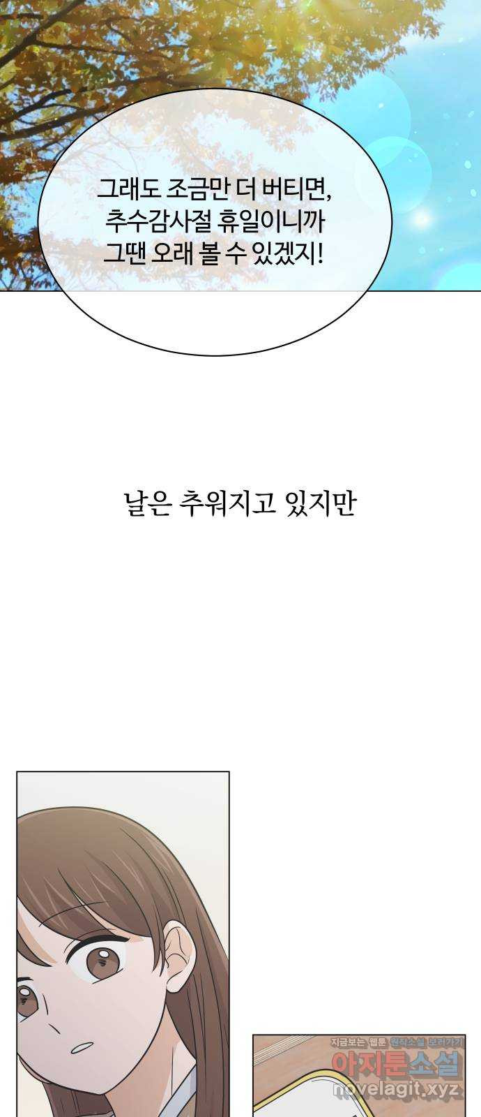 세번째 로망스 58화. 키스는 처음이라서 - 웹툰 이미지 44