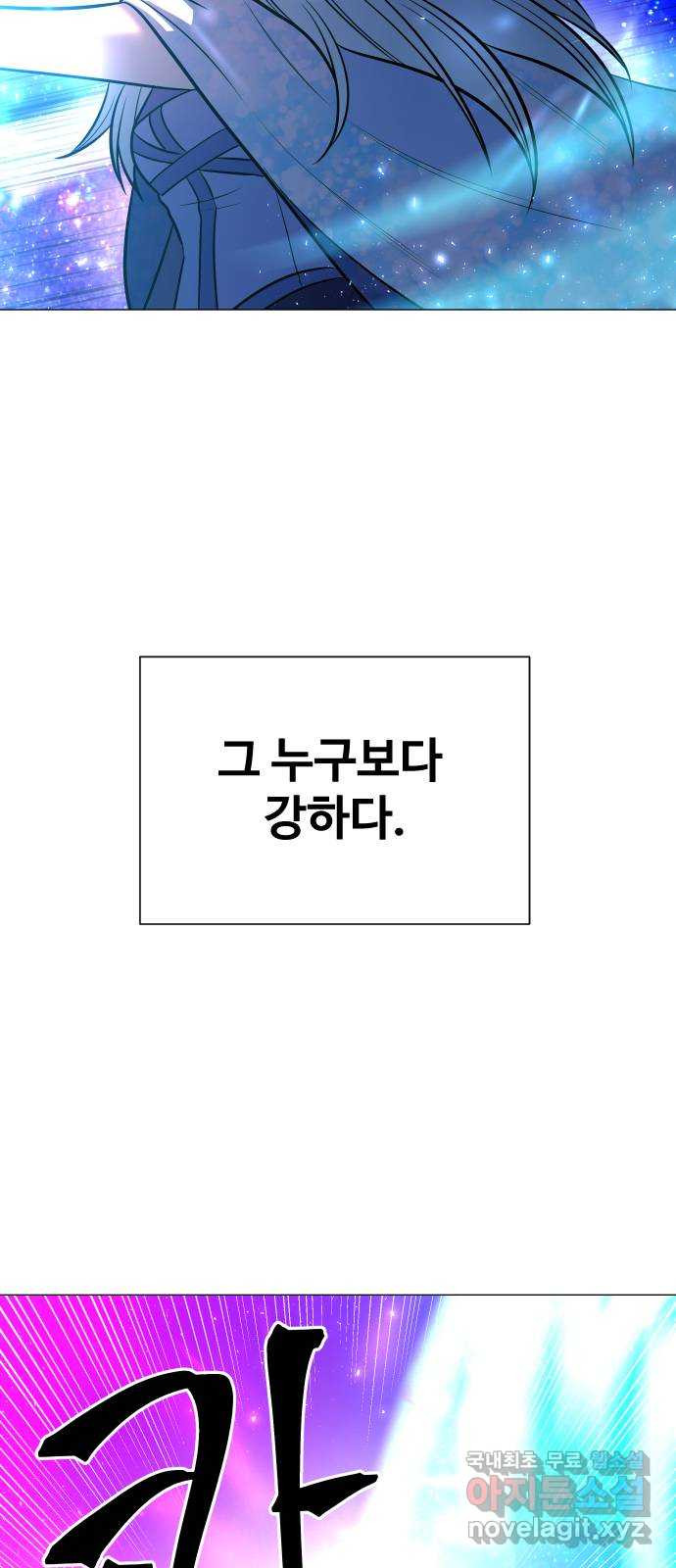 오로지 오로라 132화-아버지, 제우스 - 웹툰 이미지 9