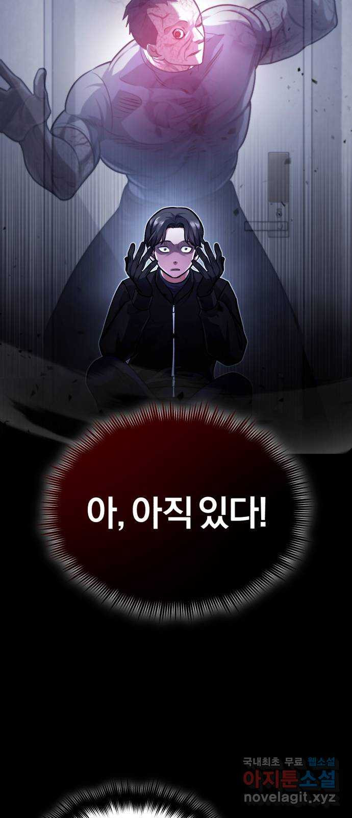 포스트 팬데믹 25화 : 고립 - 웹툰 이미지 22