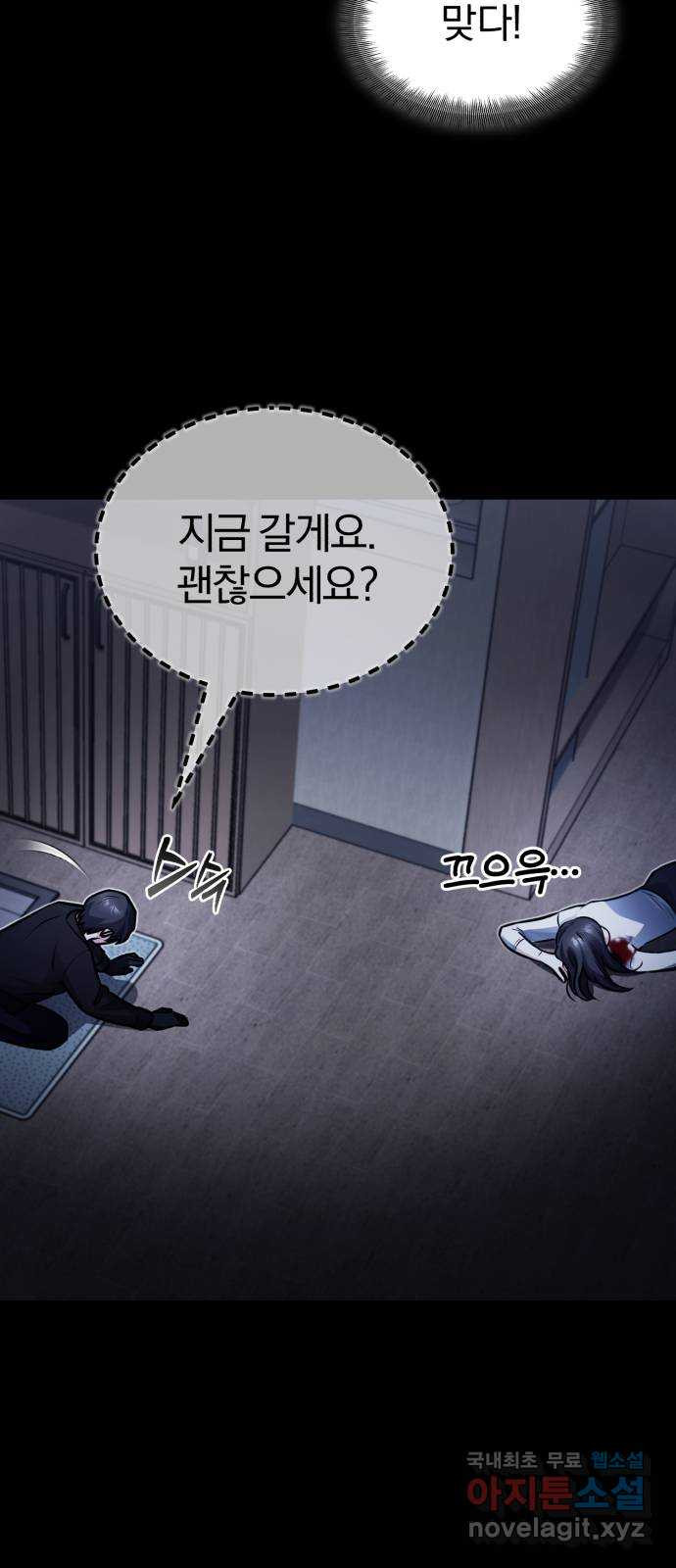 포스트 팬데믹 25화 : 고립 - 웹툰 이미지 27