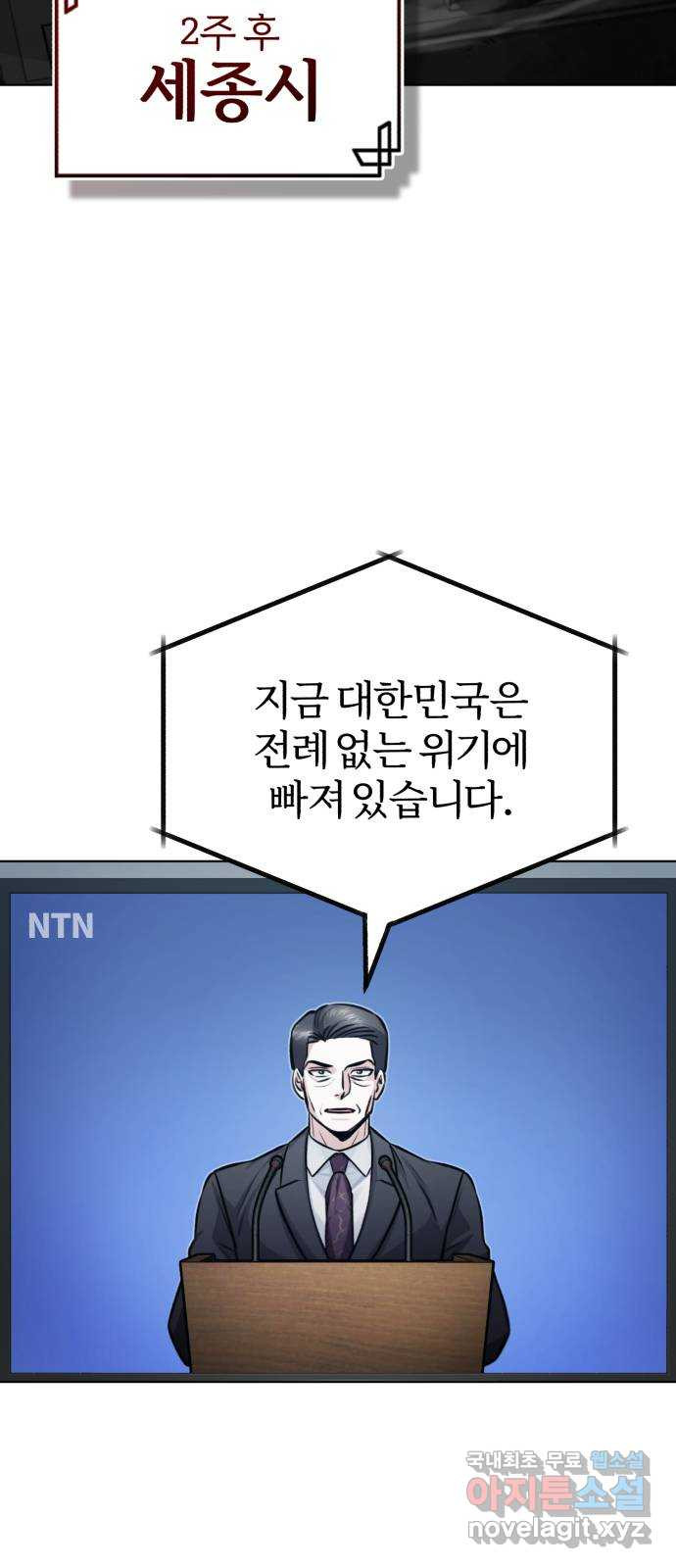 포스트 팬데믹 25화 : 고립 - 웹툰 이미지 40