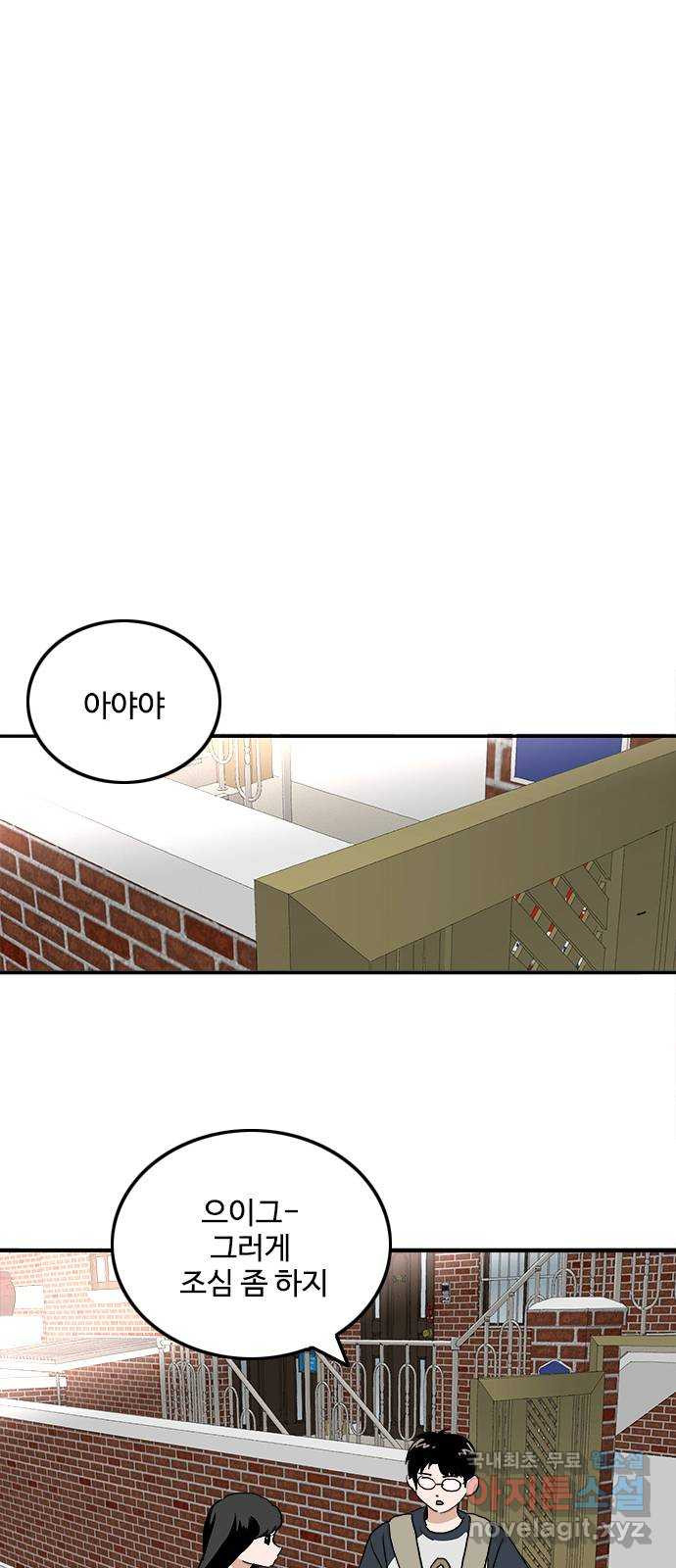 하루의 하루 89화 도하루가 온다 - 웹툰 이미지 20