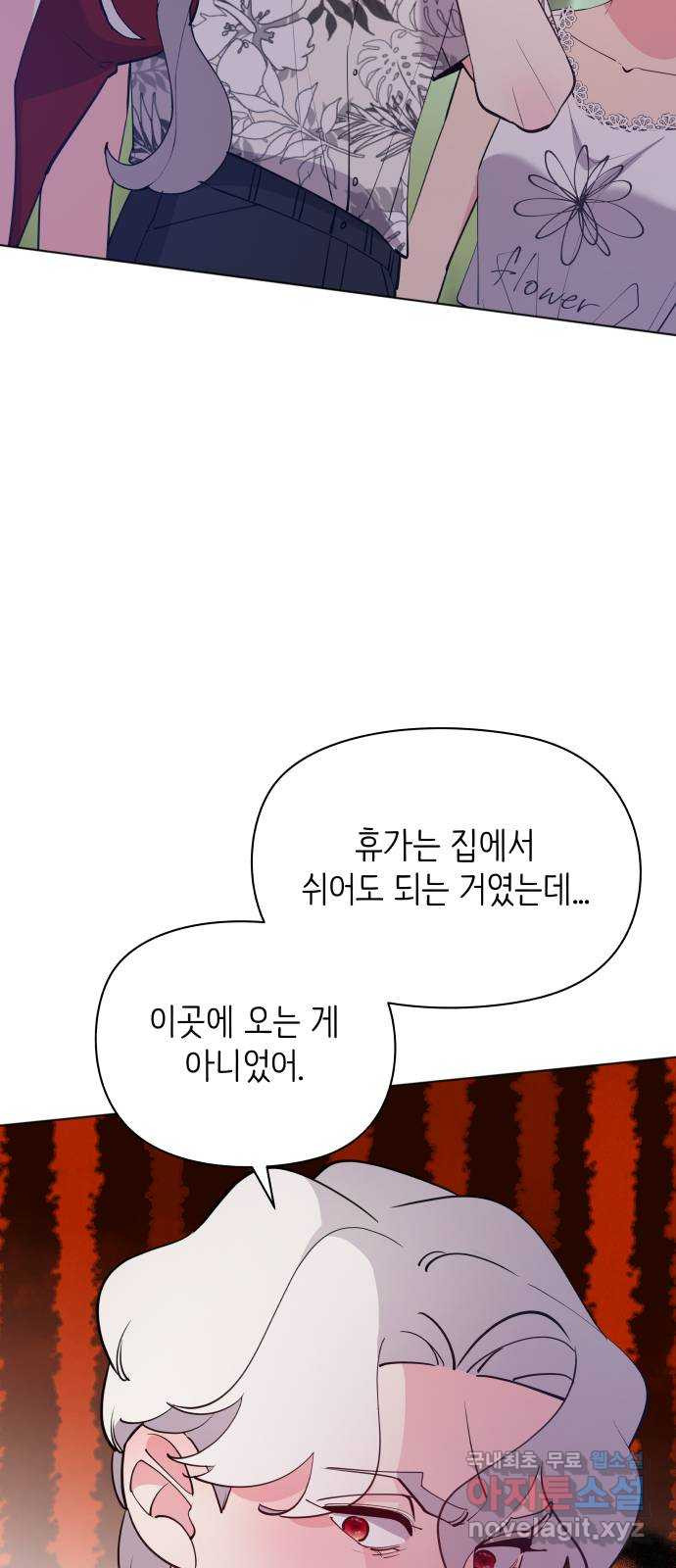 행운을 부탁해! 49화 - 웹툰 이미지 22