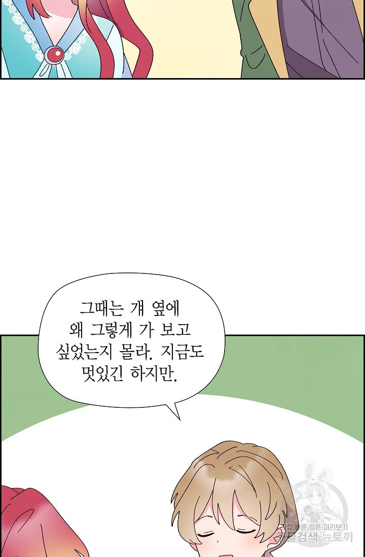 대공과 후작 사이에 친구가 어디 있어? 48화 - 웹툰 이미지 64