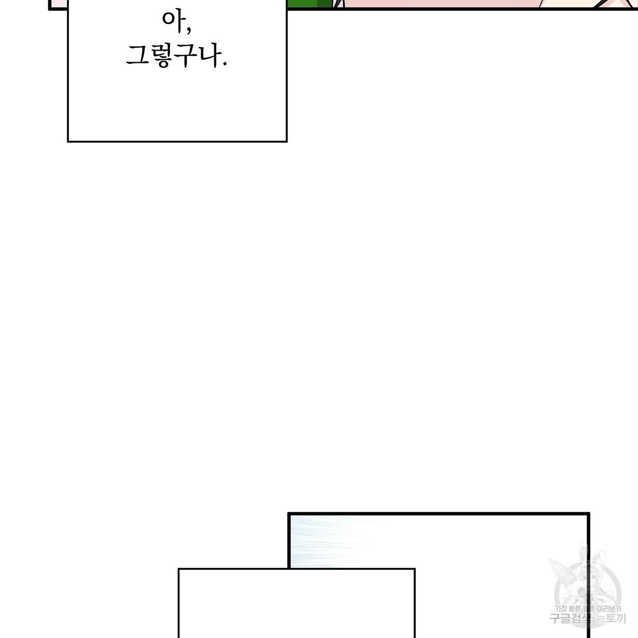 입술 60화 - 웹툰 이미지 137