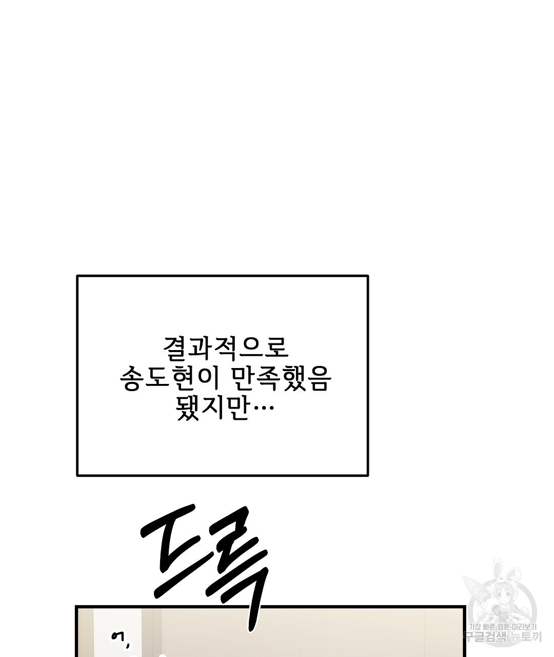 사랑기록부 14화 - 웹툰 이미지 13