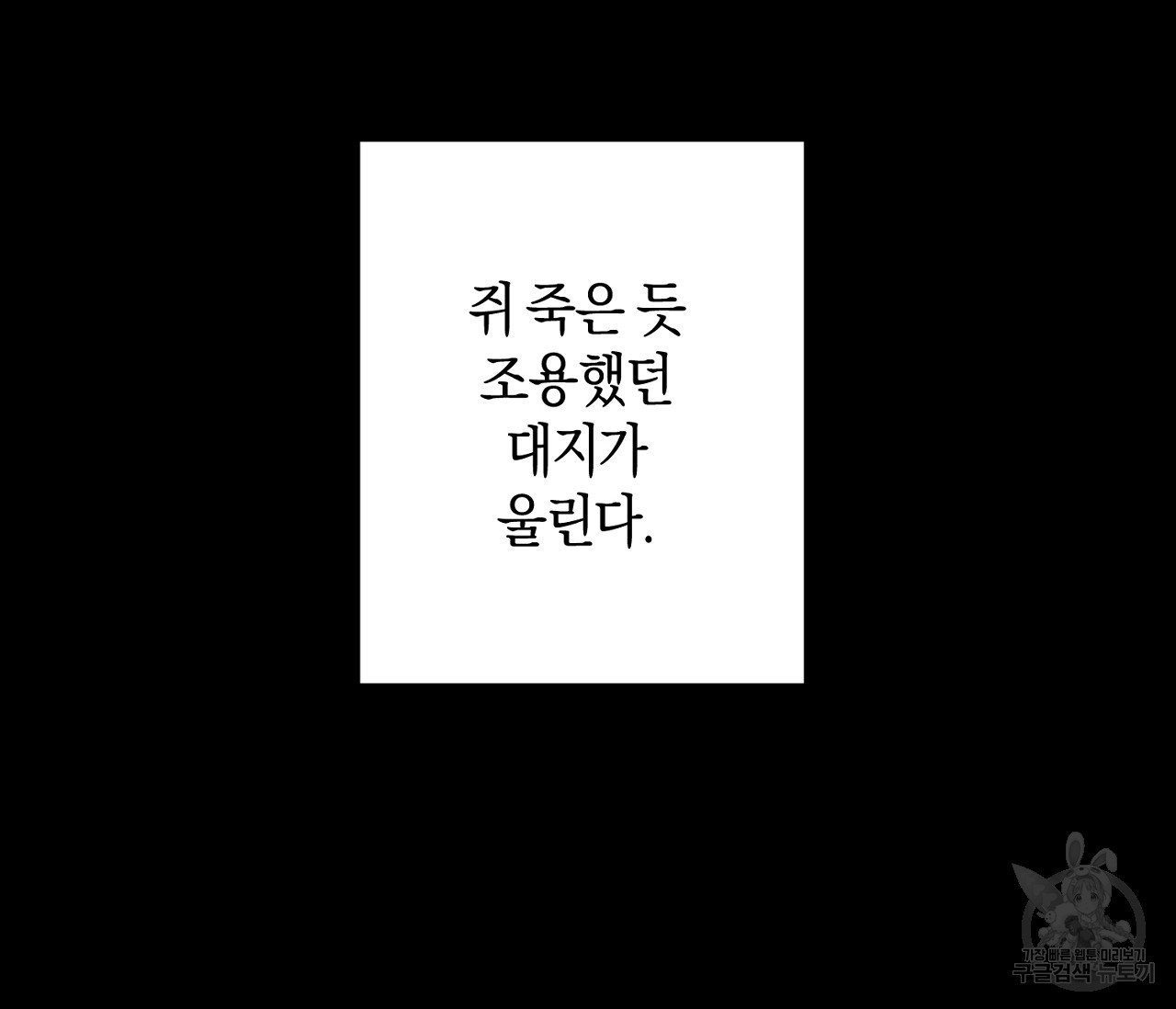 오프 더 플레이트 38화 - 웹툰 이미지 149