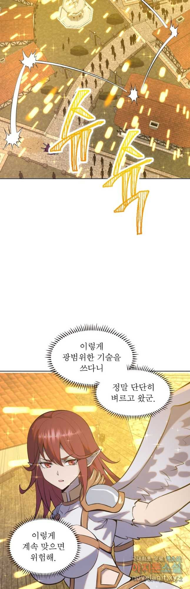 왕위 계승자 때려치겠습니다 143화 - 웹툰 이미지 20