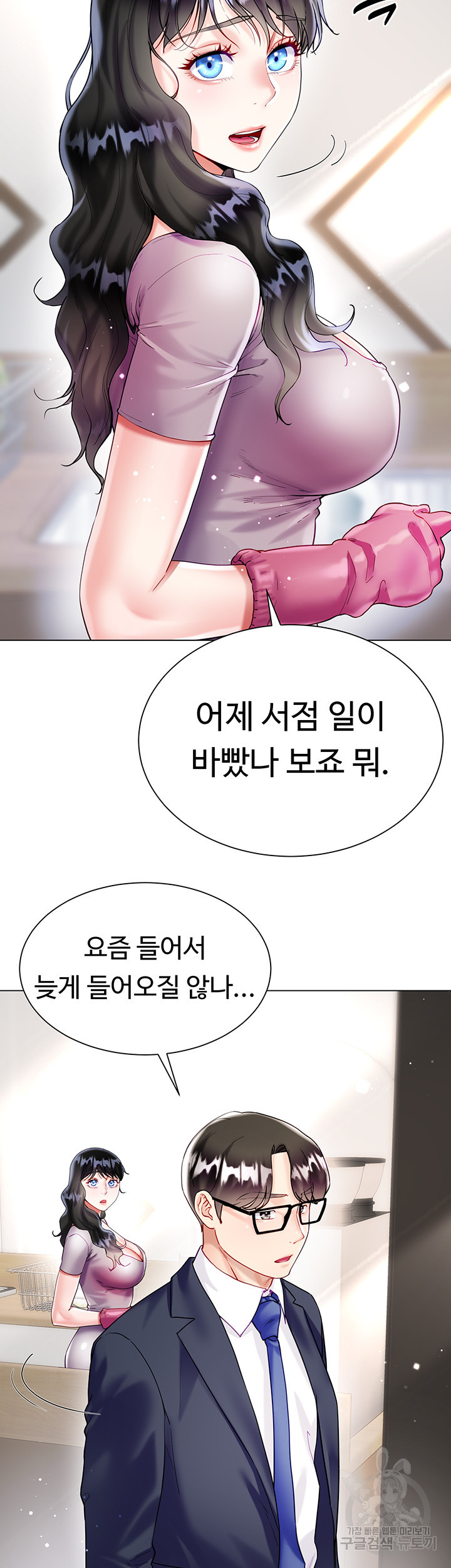 형수의 치마 21화 - 웹툰 이미지 4