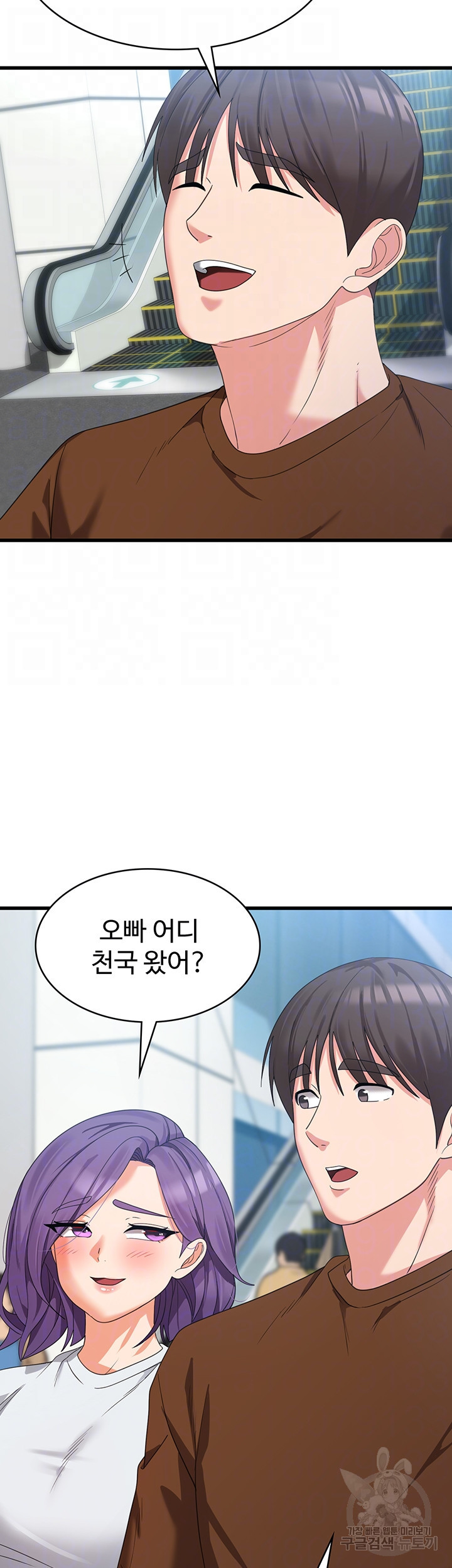 섹남선녀 22화 - 웹툰 이미지 6