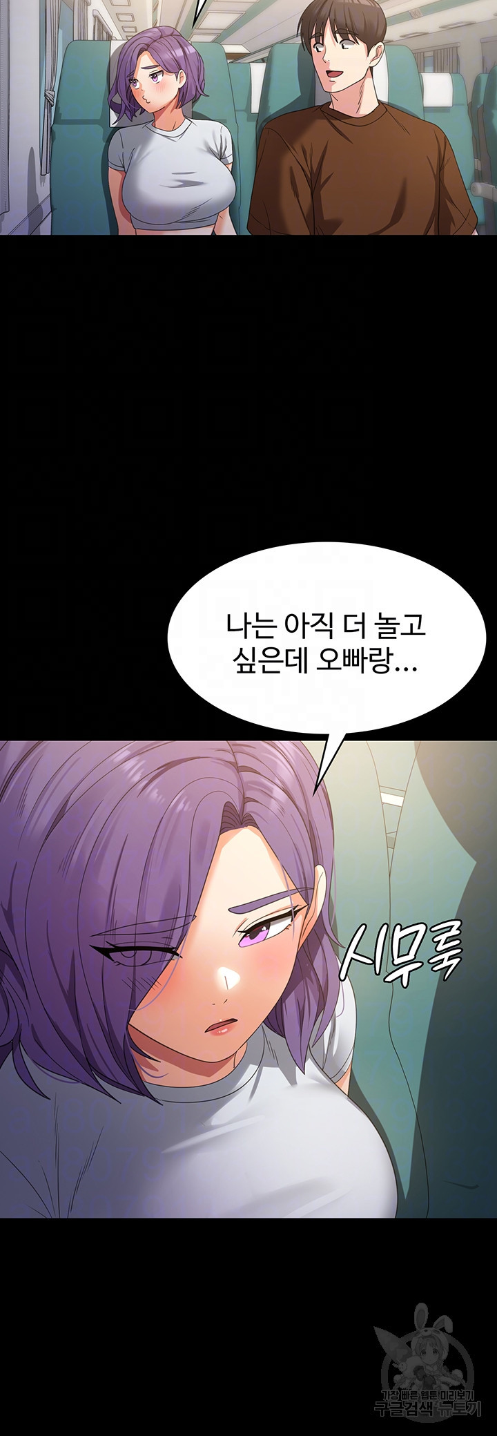 섹남선녀 22화 - 웹툰 이미지 14