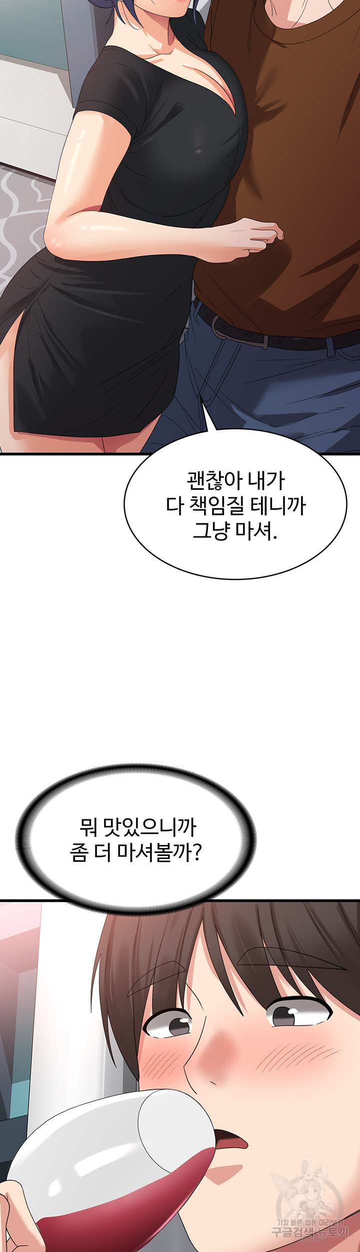 섹남선녀 22화 - 웹툰 이미지 41