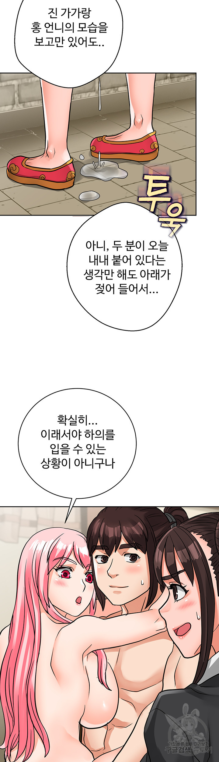 자칭 천마를 주웠다 27화 - 웹툰 이미지 32