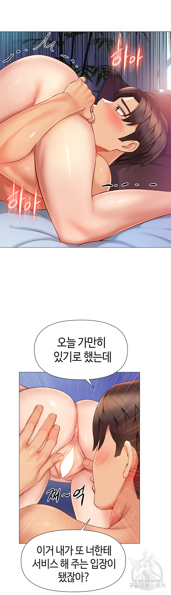 딸의 친구 83화 - 웹툰 이미지 5