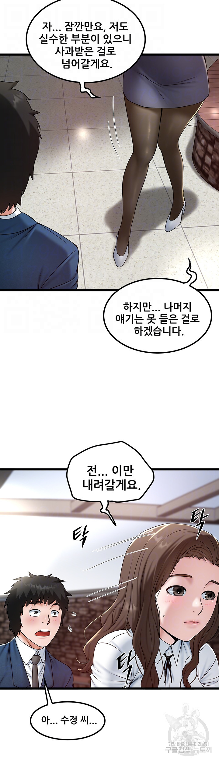 시골총각 36화 - 웹툰 이미지 4