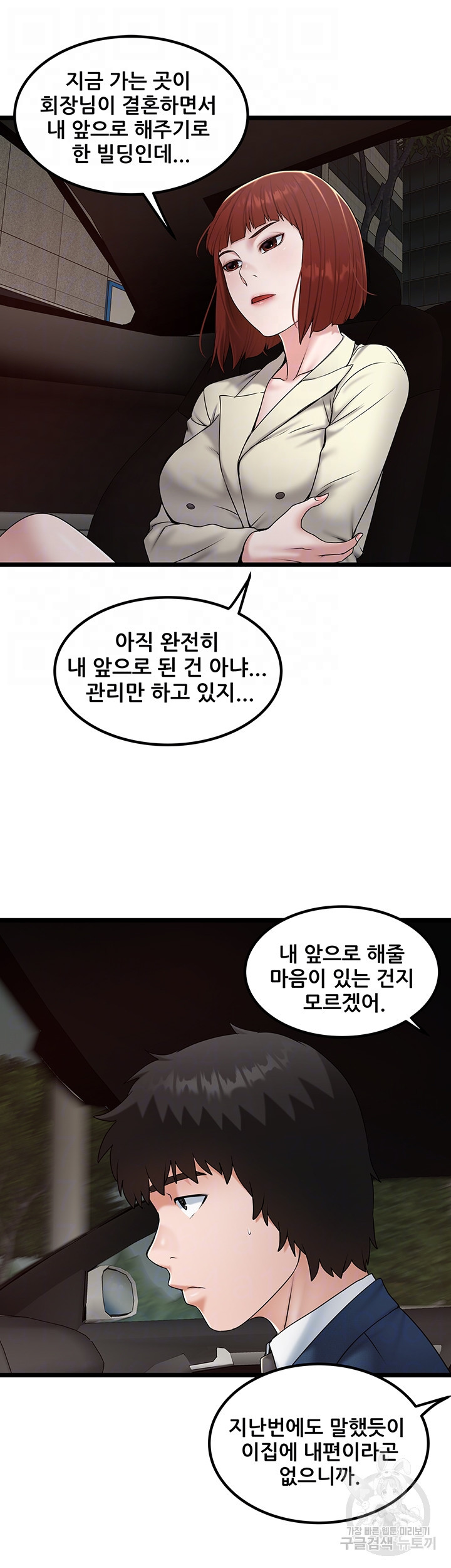 시골총각 36화 - 웹툰 이미지 9