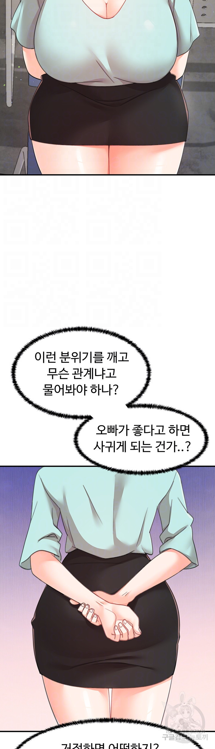 기숙학원 29화 - 웹툰 이미지 8