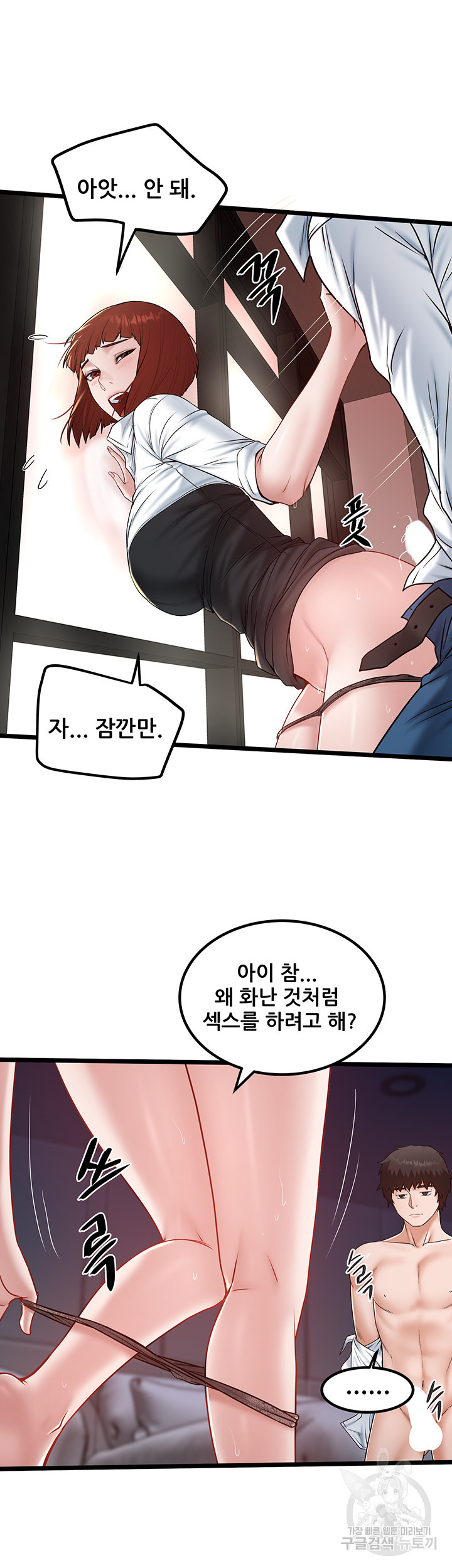 시골총각 36화 - 웹툰 이미지 30