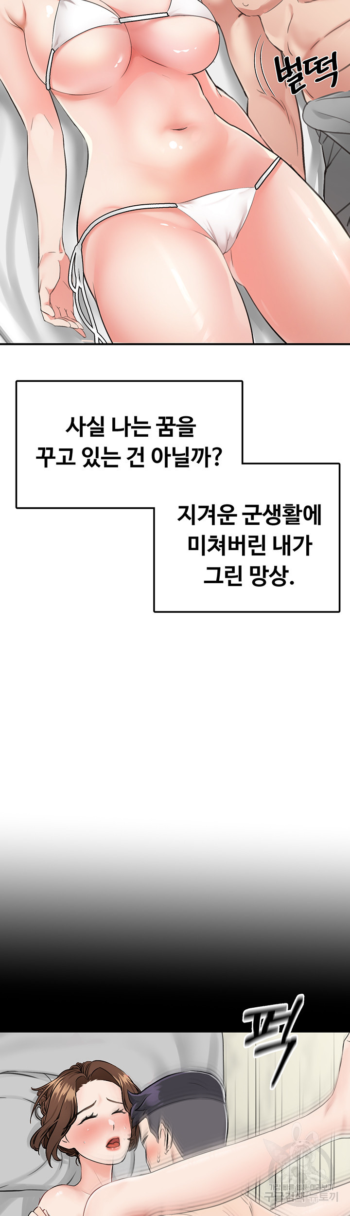 무인도 모자 생존기 8화 - 웹툰 이미지 30