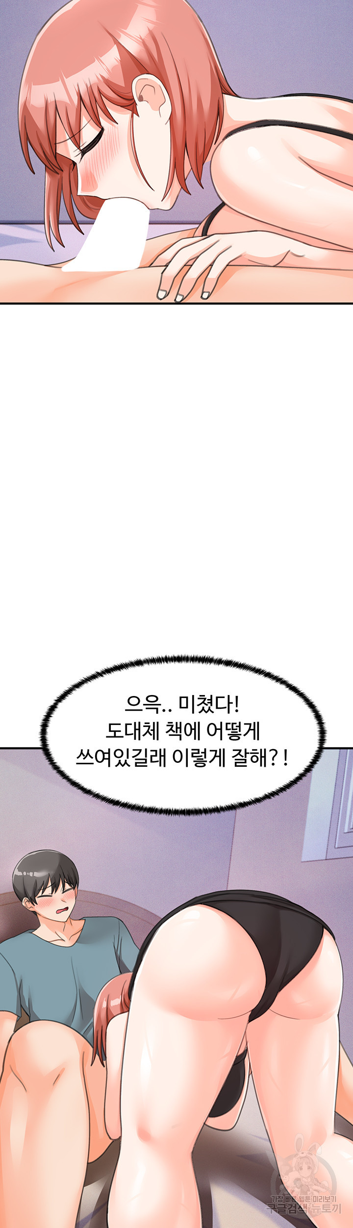 기숙학원 29화 - 웹툰 이미지 54