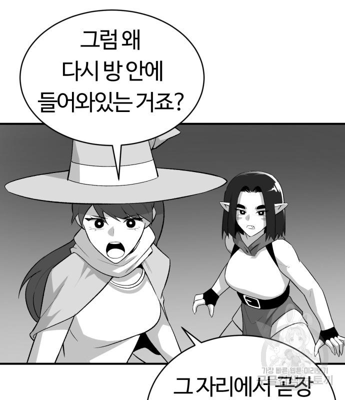 망치하르방 15화 - 웹툰 이미지 24