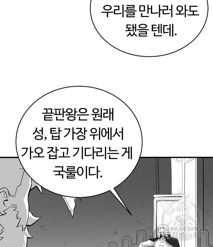 망치하르방 15화 - 웹툰 이미지 25