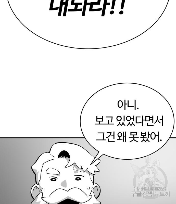 망치하르방 15화 - 웹툰 이미지 35