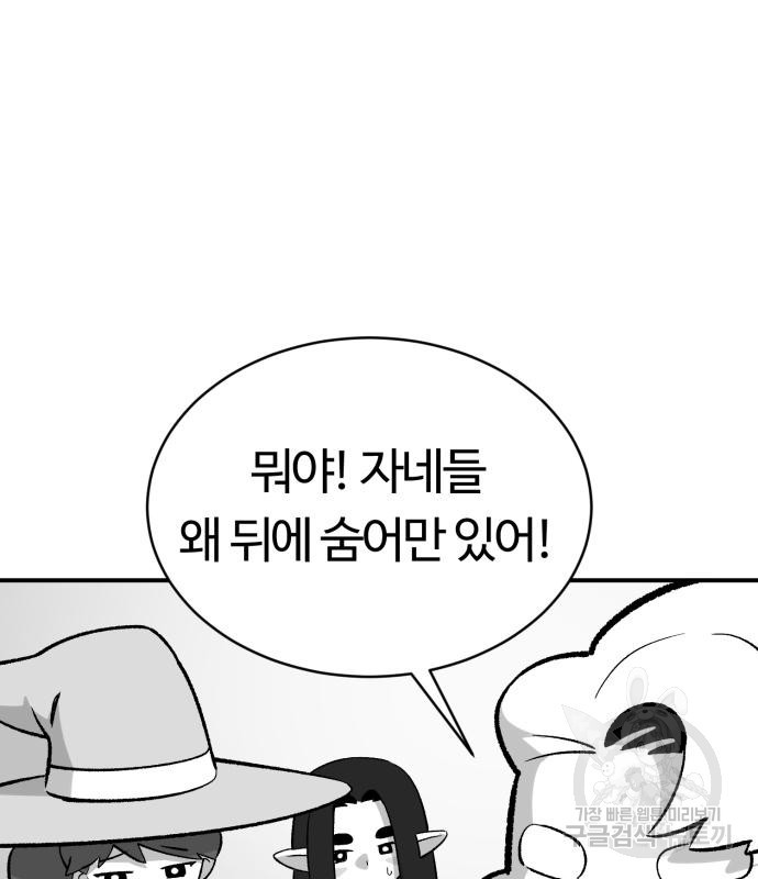 망치하르방 15화 - 웹툰 이미지 45