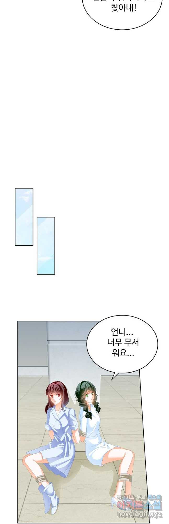 우리 결혼부터 합시다 207화 - 웹툰 이미지 4