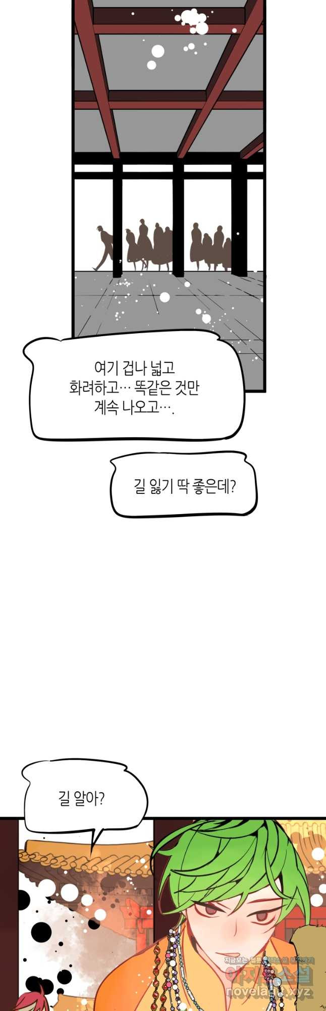 열세 번째 밤 184화 - 웹툰 이미지 29