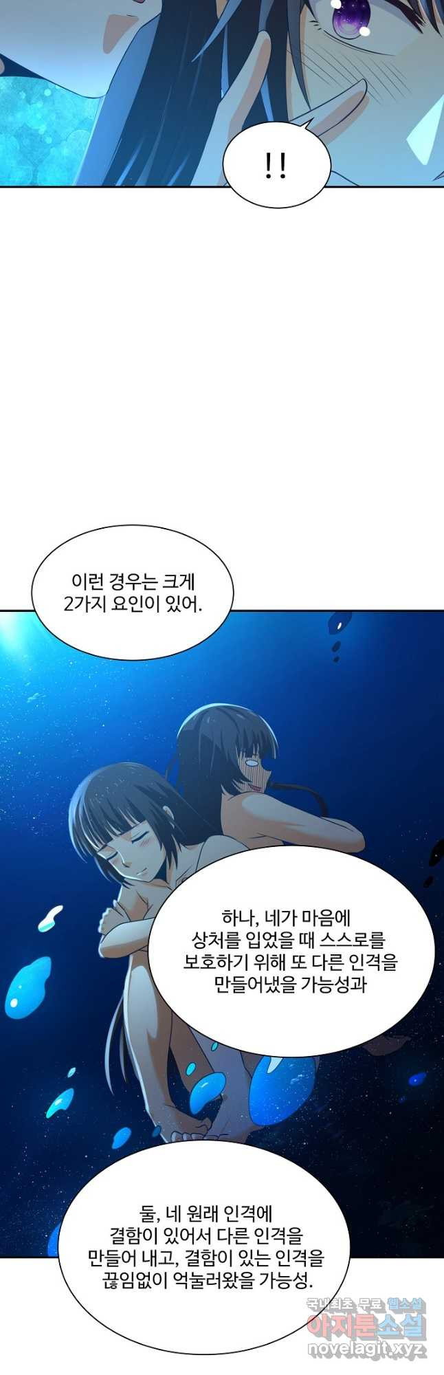 론의 지배자: 회귀하여 세상을 삼키다 228화 - 웹툰 이미지 13