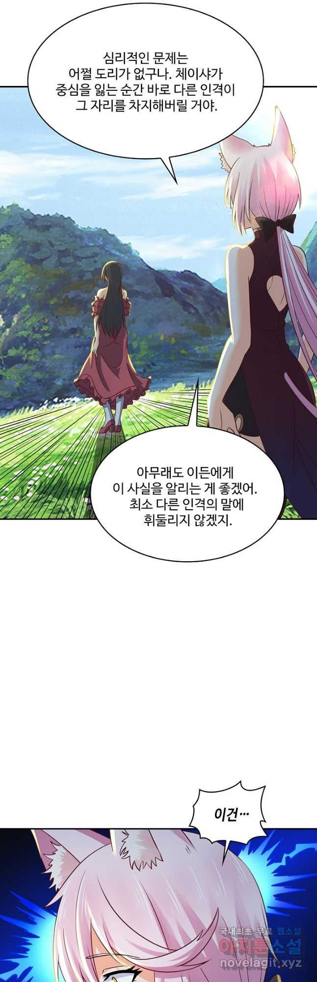 론의 지배자: 회귀하여 세상을 삼키다 228화 - 웹툰 이미지 22