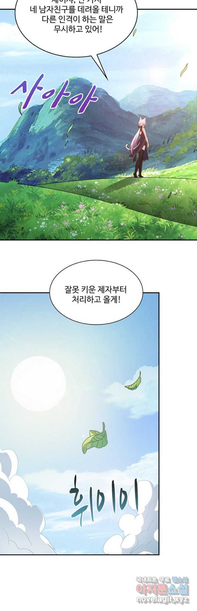 론의 지배자: 회귀하여 세상을 삼키다 228화 - 웹툰 이미지 25