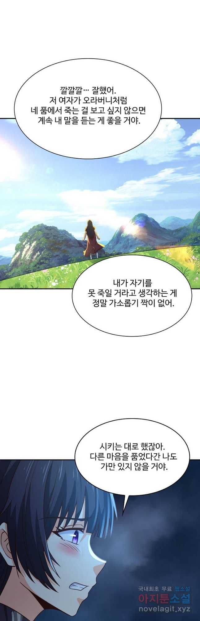 론의 지배자: 회귀하여 세상을 삼키다 228화 - 웹툰 이미지 26