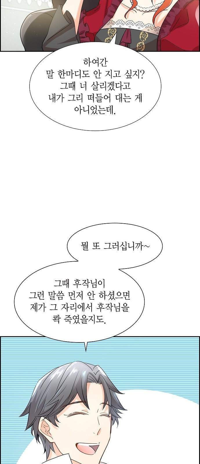 악당의 끝은 선택이 아니다 2화 - 웹툰 이미지 56