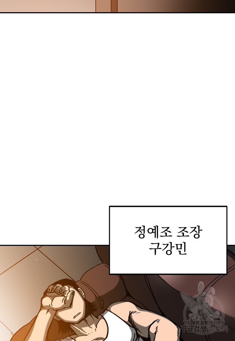 12구역 13화 - 웹툰 이미지 2