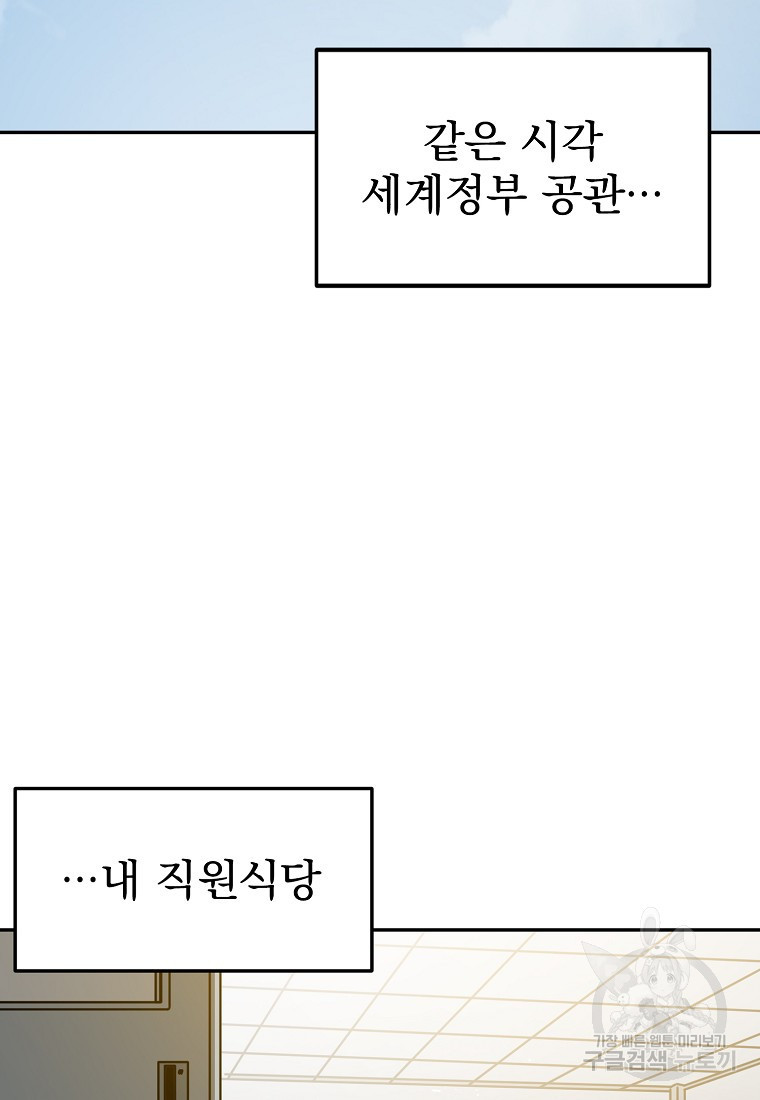 12구역 13화 - 웹툰 이미지 43