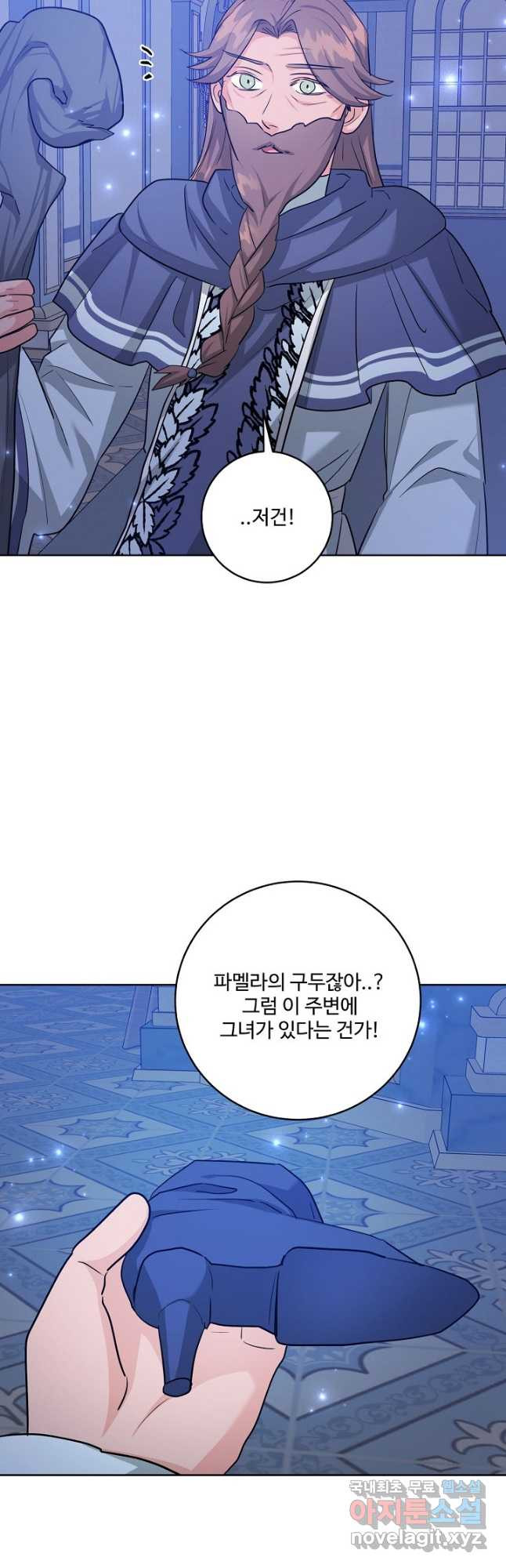 추위타는 북부대공 53화 - 웹툰 이미지 34