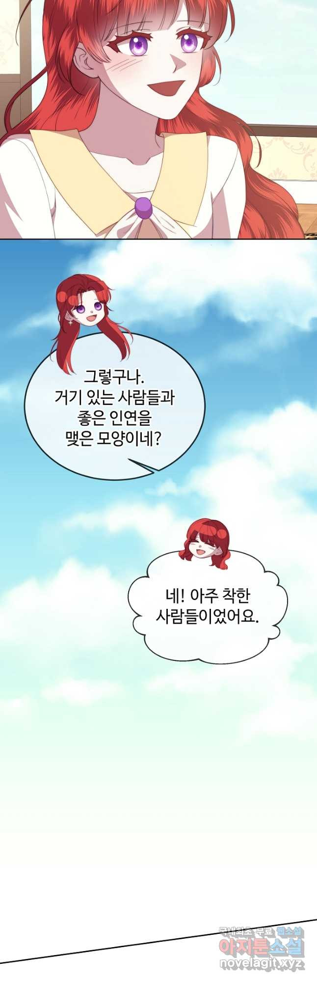 남주의 아빠를 길들여 버렸다 40화 - 웹툰 이미지 25