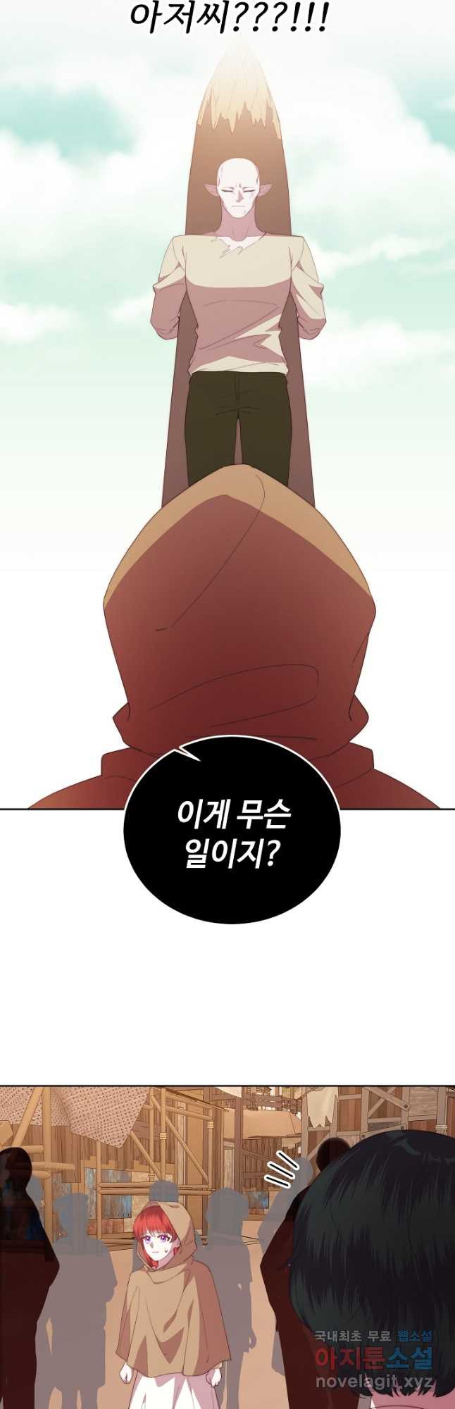 남주의 아빠를 길들여 버렸다 40화 - 웹툰 이미지 28