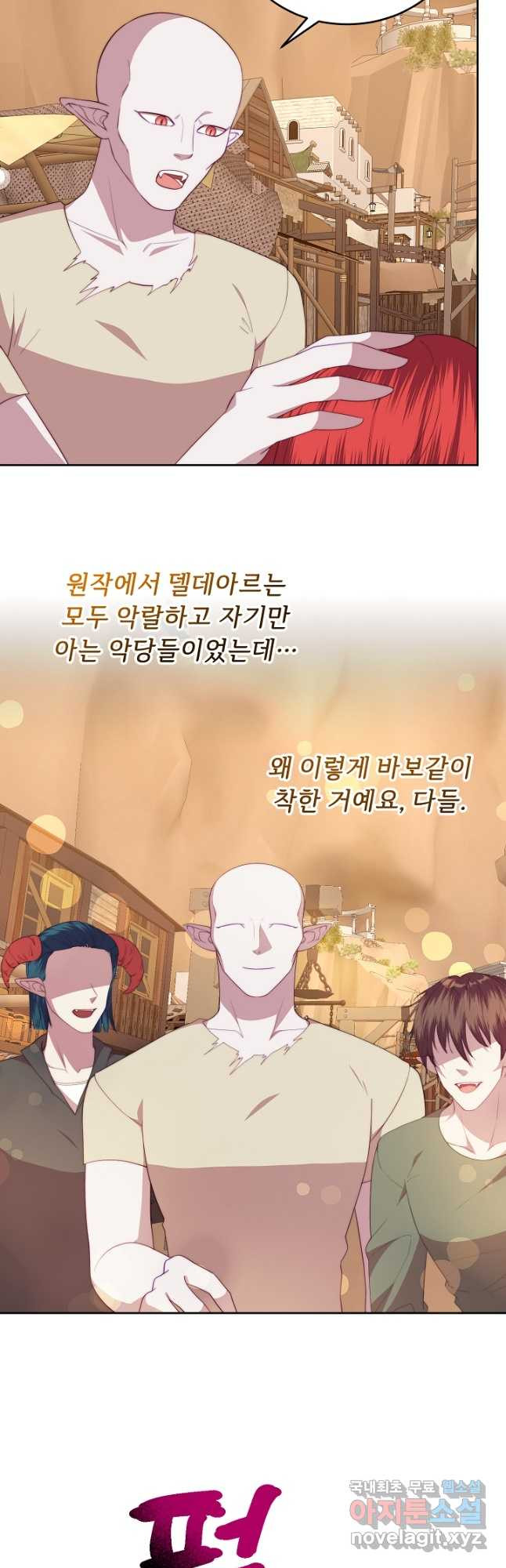 남주의 아빠를 길들여 버렸다 40화 - 웹툰 이미지 39