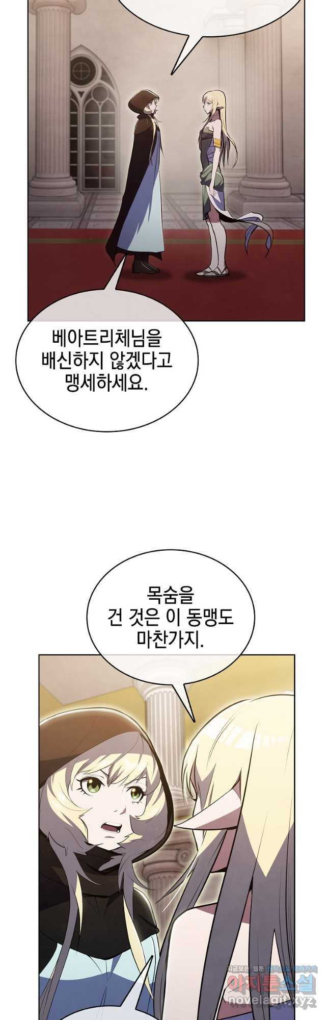 낙인의 플레인워커 77화 - 웹툰 이미지 11