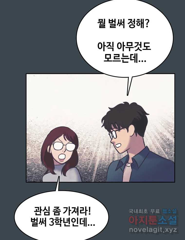 대선비쇼에 어서오세요! 157화 - 웹툰 이미지 8