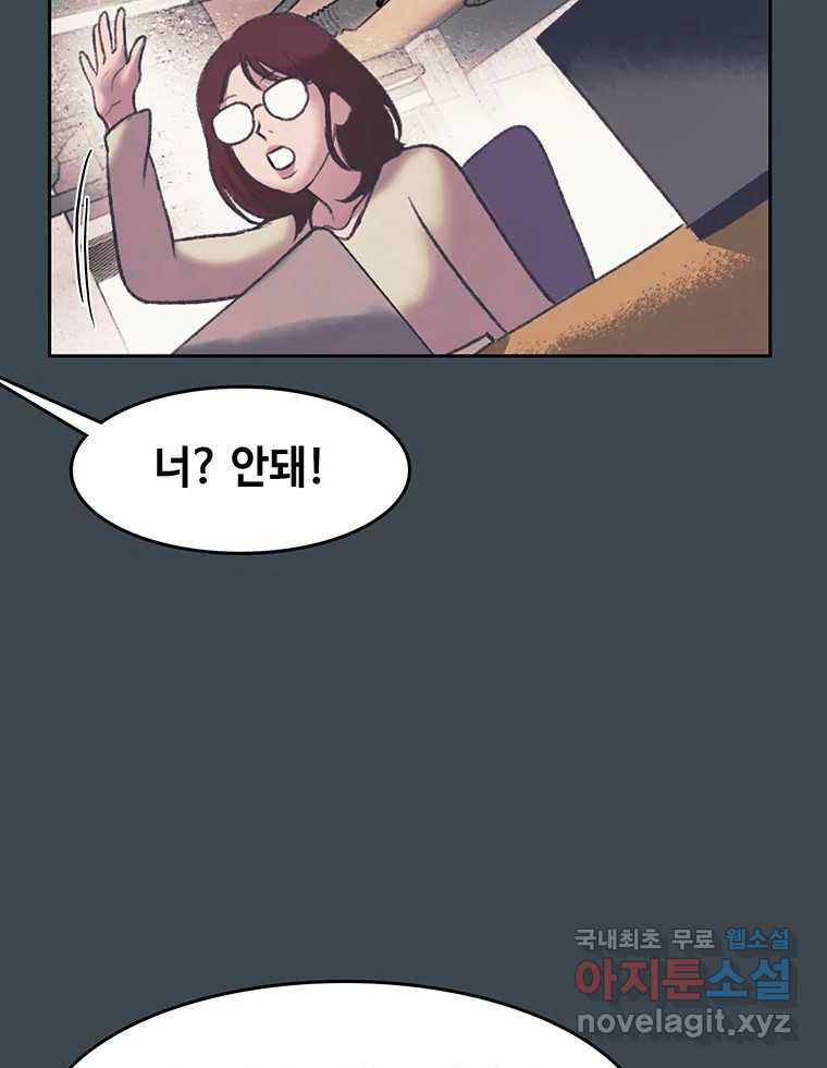 대선비쇼에 어서오세요! 157화 - 웹툰 이미지 21