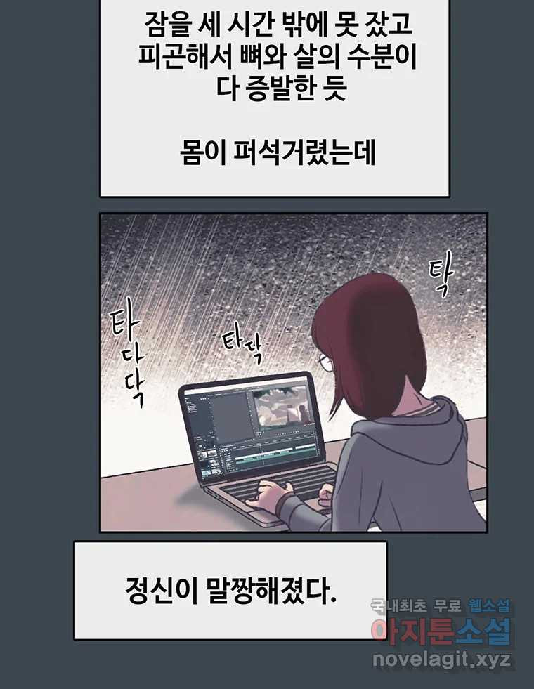 대선비쇼에 어서오세요! 157화 - 웹툰 이미지 57