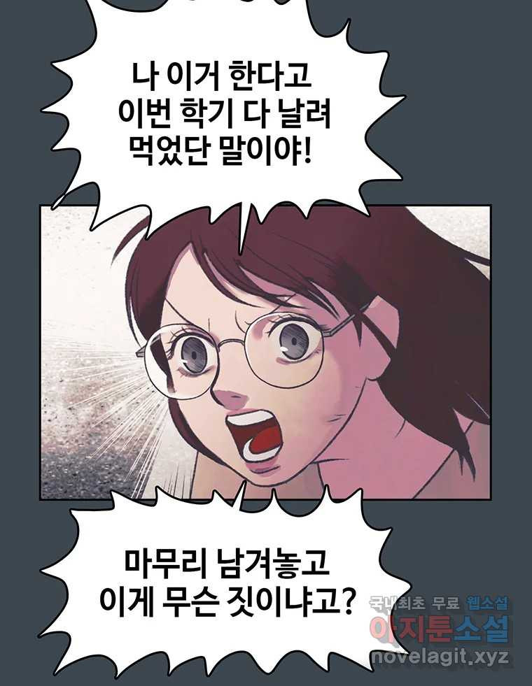 대선비쇼에 어서오세요! 157화 - 웹툰 이미지 73