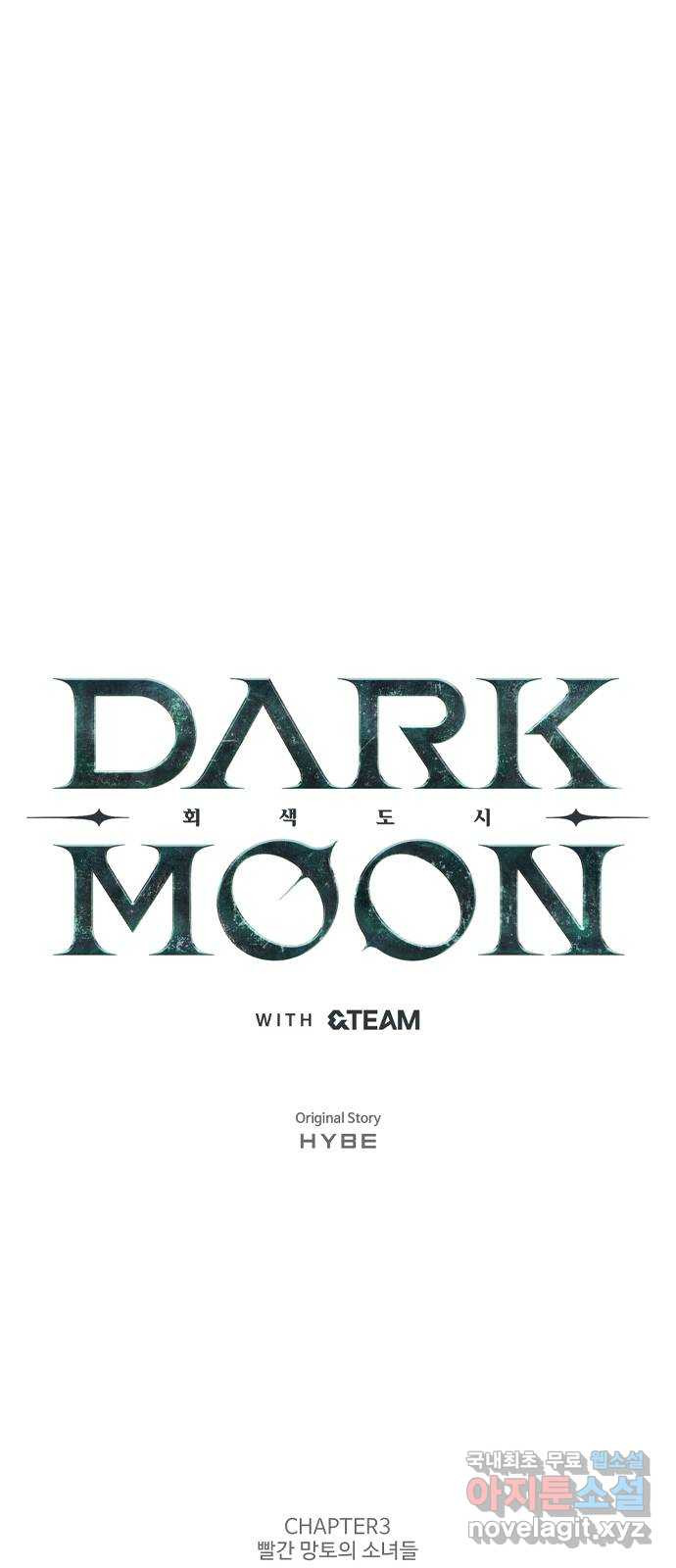 DARK MOON: 회색 도시 37. 징조 - 웹툰 이미지 19