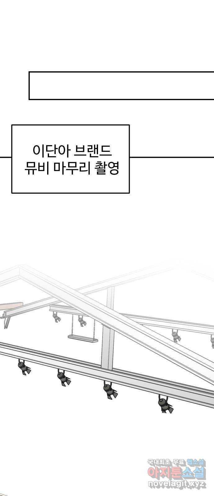 AI 유하 48화 - 웹툰 이미지 54