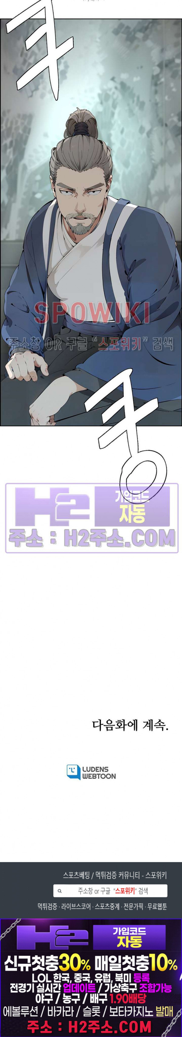 투신회귀 8화 - 웹툰 이미지 36