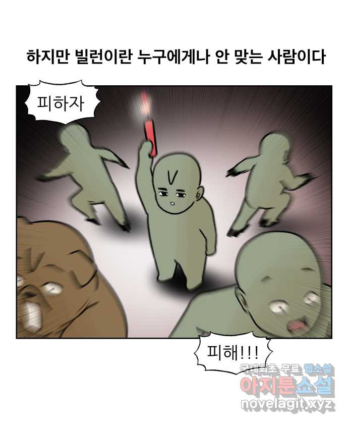 대학원 탈출일지 149화-빌런 후배(2) - 웹툰 이미지 2